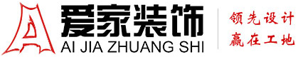 动漫爱爱流水视频铜陵爱家装饰有限公司官网